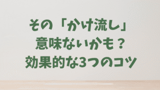 意外と知らない⁈「効果的な英語かけ流し」の３つのコツ｜年齢別おすすめ教材つき